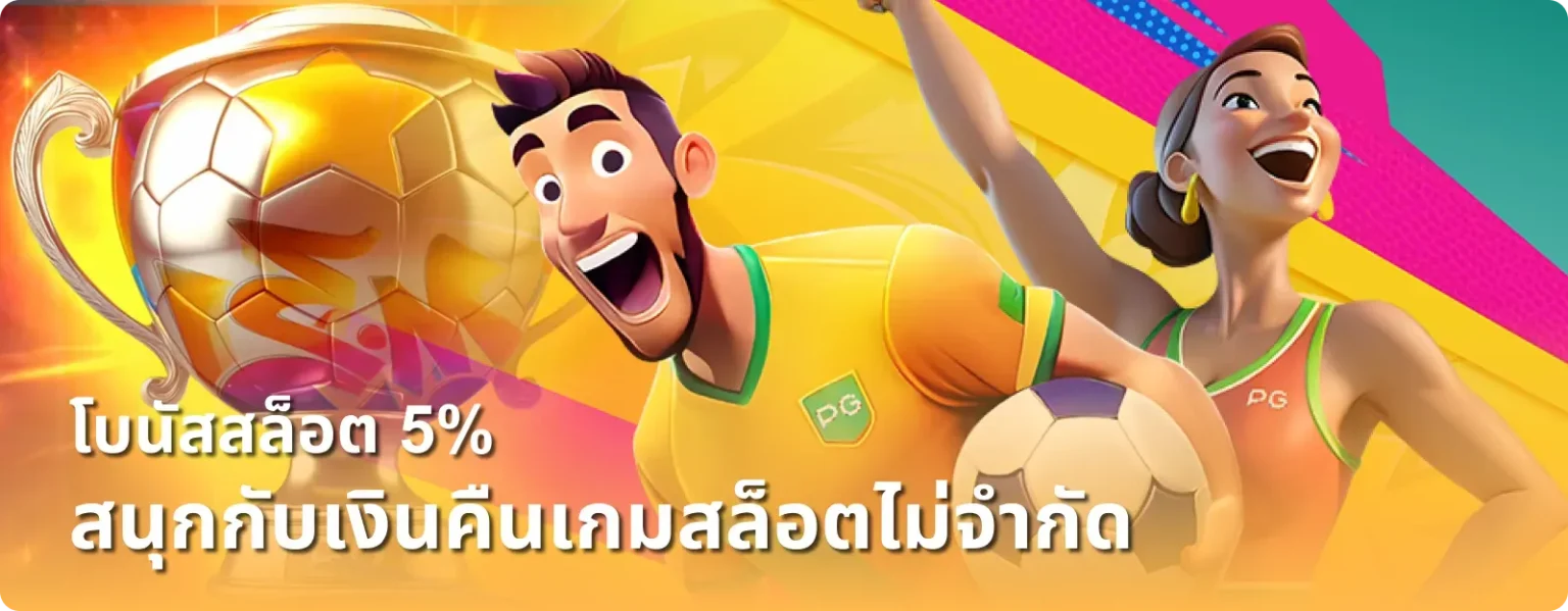 โบนัส